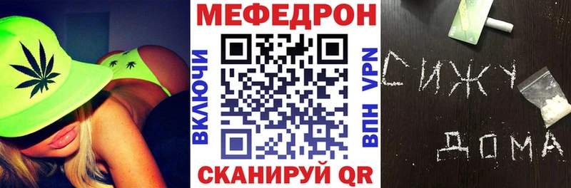 что такое   Волгодонск  Меф мяу мяу 